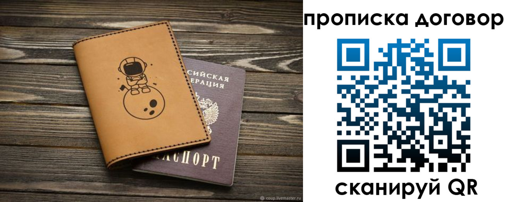 прописка штамп в Екатеринбурге