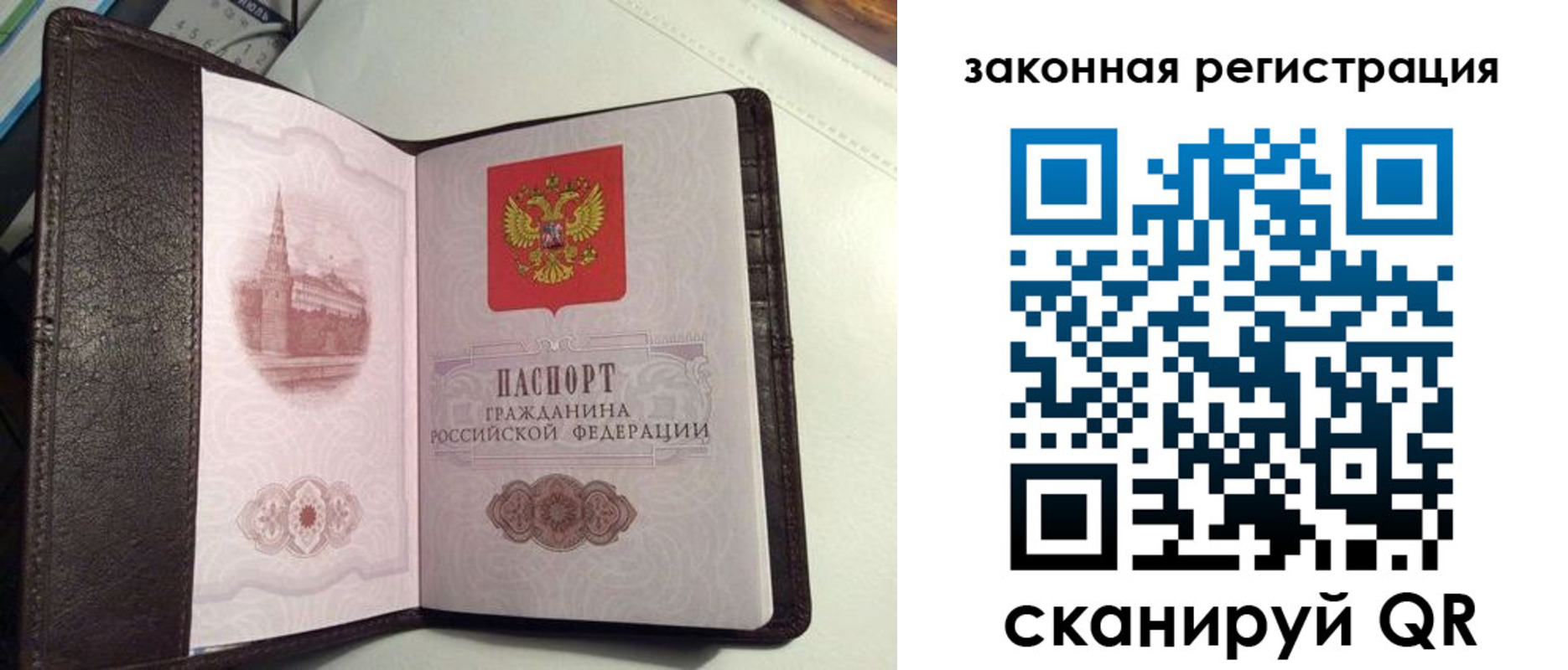 прописка законно в Екатеринбурге